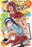 We Never Learn ch105 Issue 18 2019