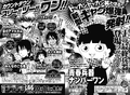 Weekly Shonen Jump Issue 45 16 Jump Database Fandom