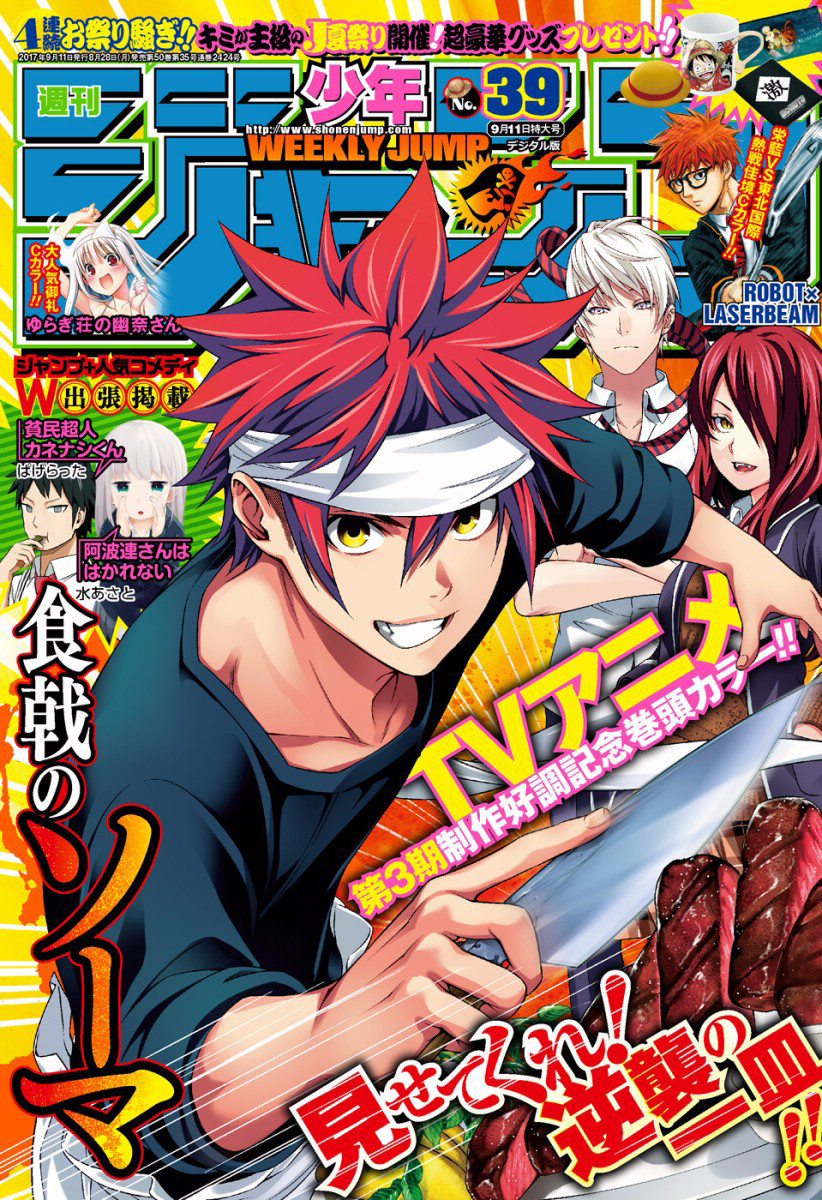 Weekly Shonen Jump Issue 39 17 Jump Database Fandom