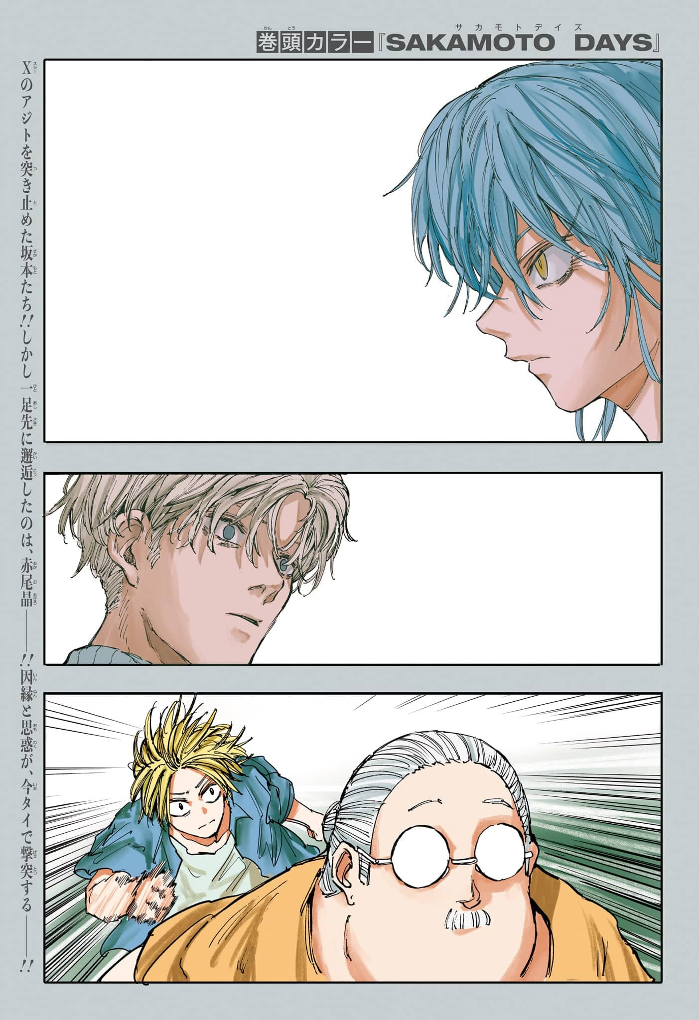 Weekly Shonen Jump Issue 35, 2023 | Jump Database | Fandom