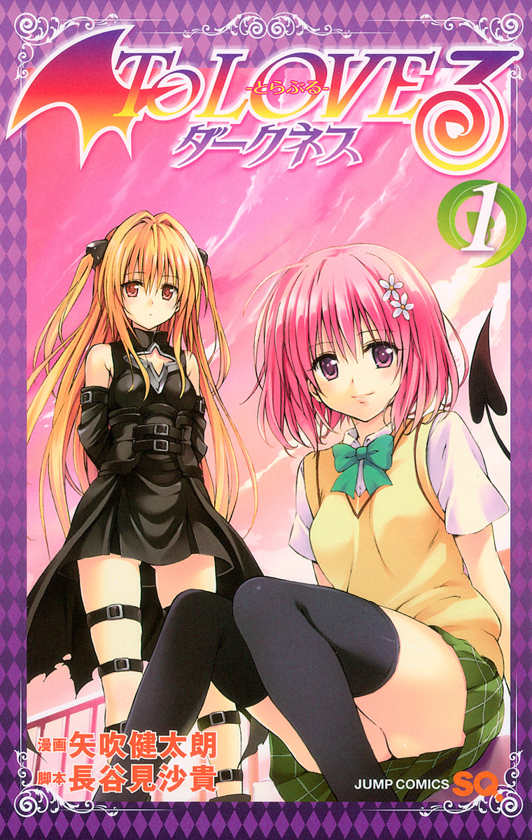 To Love-Ru Darkness | Jump Database | Fandom