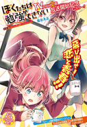We Never Learn ch130 Issue 45 2019