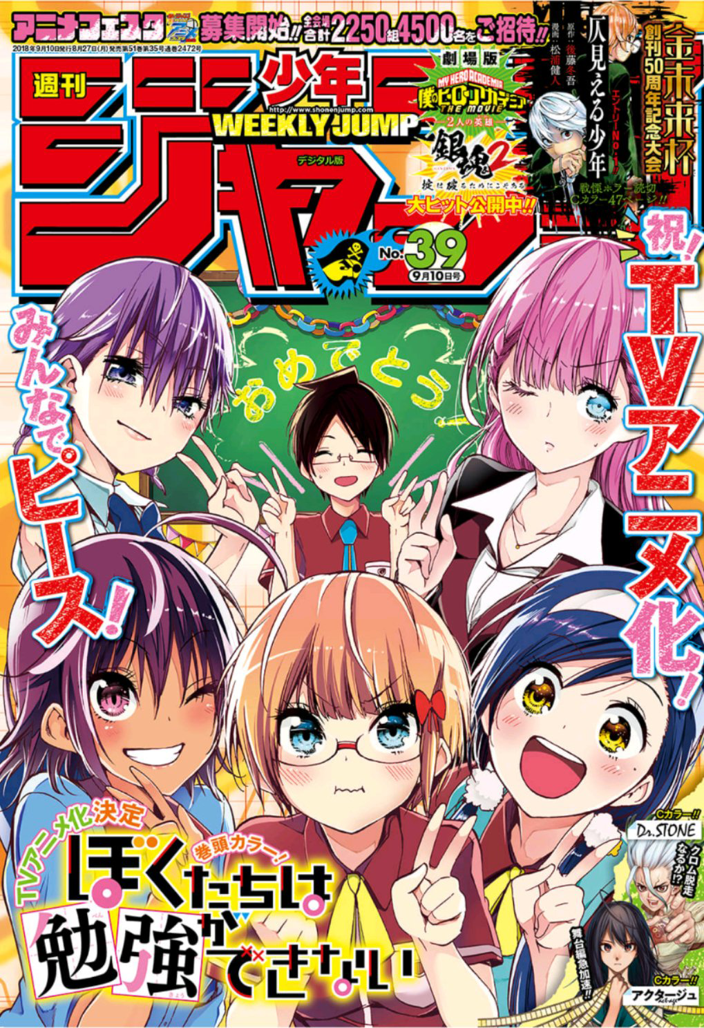 Weekly Shonen Jump Issue 39 18 Jump Database Fandom