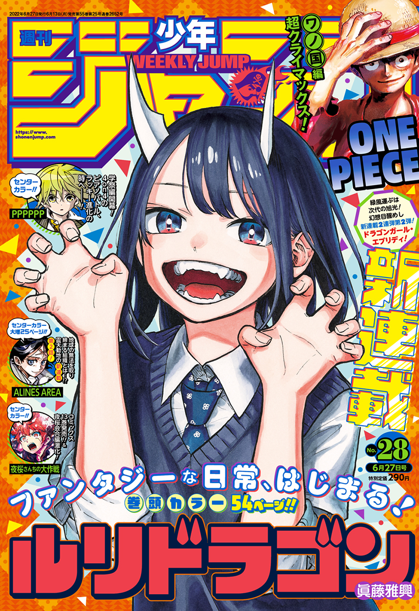 Weekly Shonen Jump Issue 28, 2022 | Jump Database | Fandom