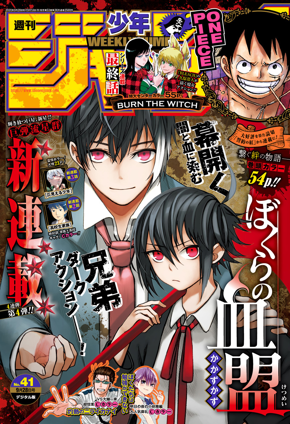 Weekly Shonen Jump Issue 41 Jump Database Fandom