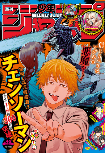 Shonen Jump Magazine Mypaperbleeds Shonen Jump Magazine Mypaperbleeds