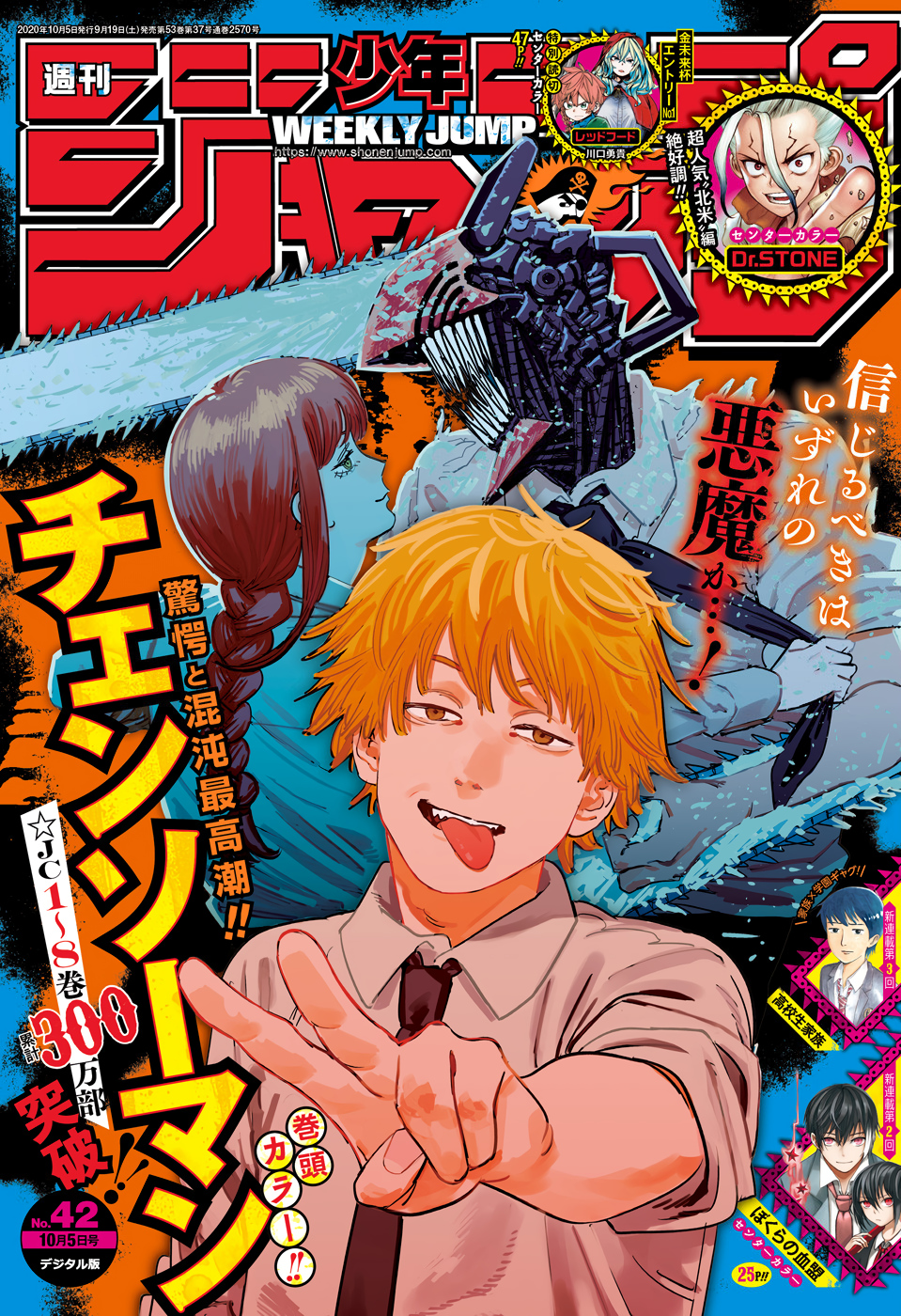 Weekly Shonen Jump Issue 42 Jump Database Fandom