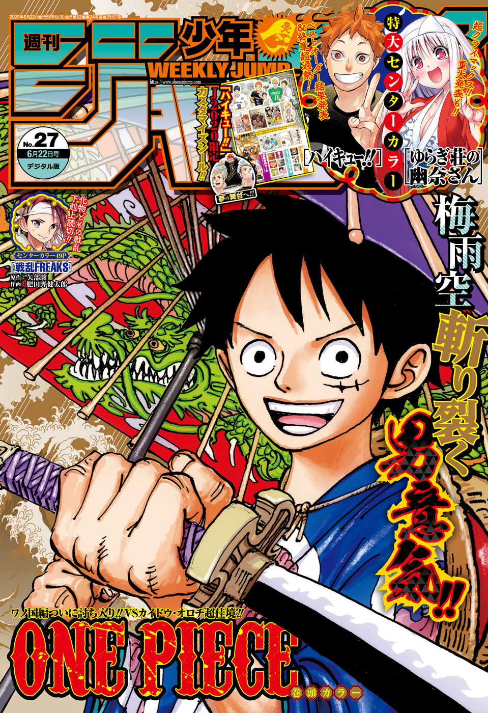 Weekly Shonen Jump Issue 27 Jump Database Fandom