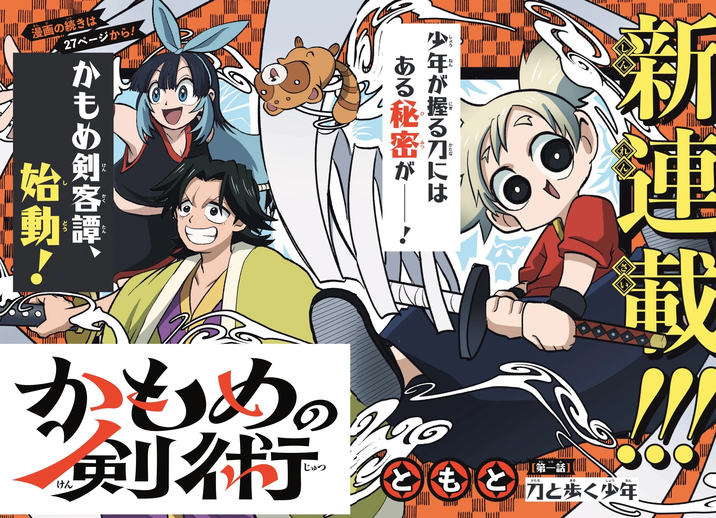 漫画15巻セット斬郎汰修学旅行と冬眠クローバー三剣物語等 漫画15巻セット斬郎汰1修学旅行と冬眠クローバー三剣物語