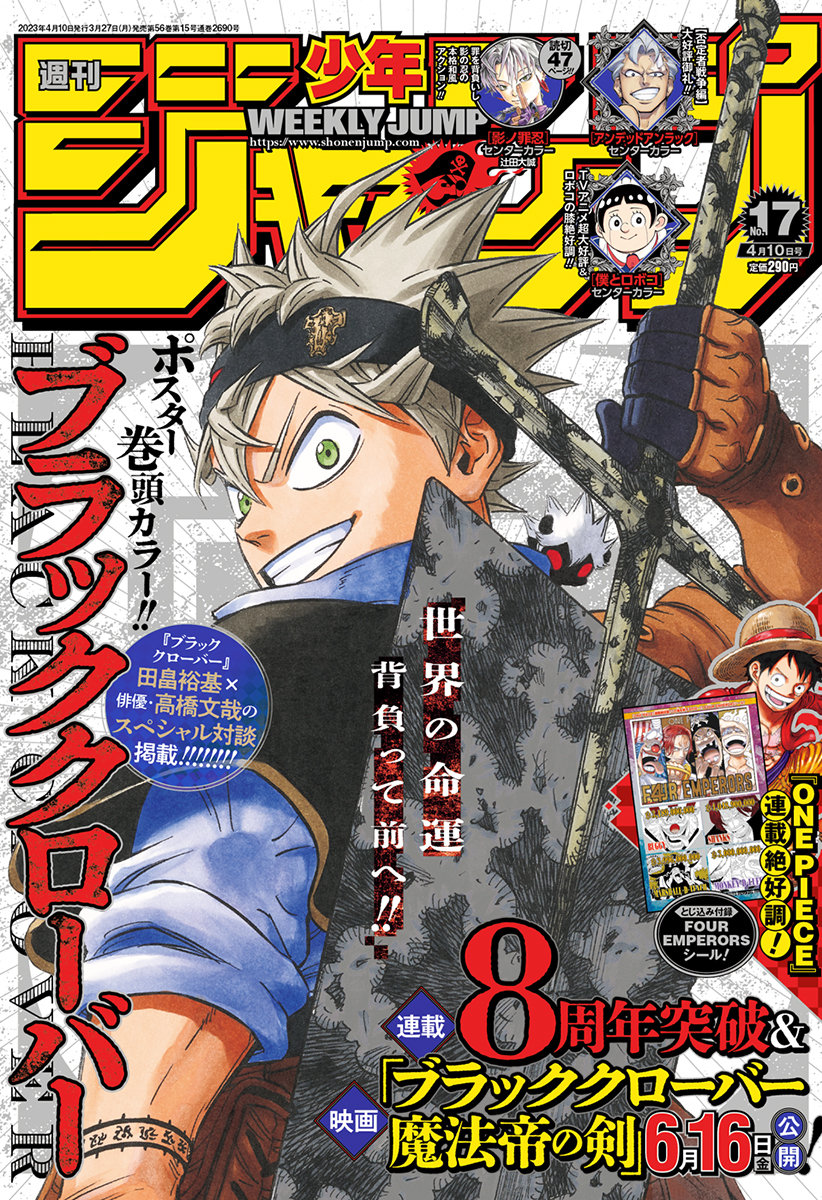 Shonen Jump News on X: MASHLE Color Page for Issue #17.