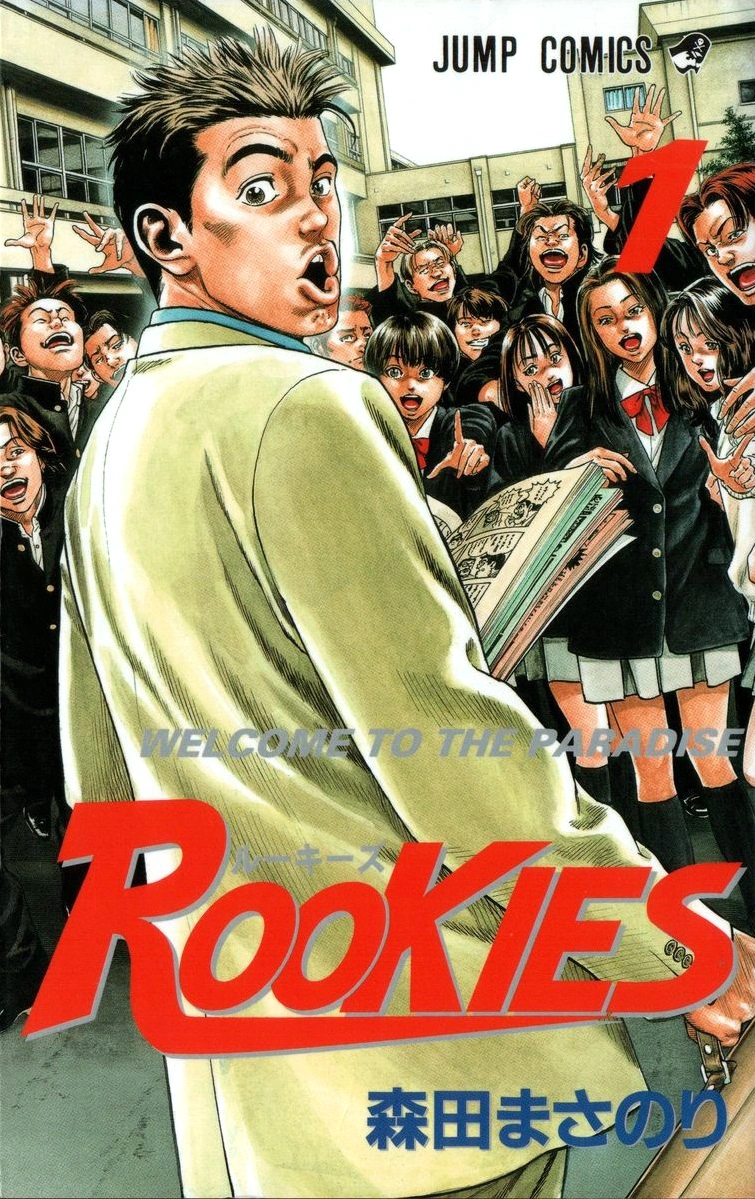 Rookies | Jump Database | Fandom