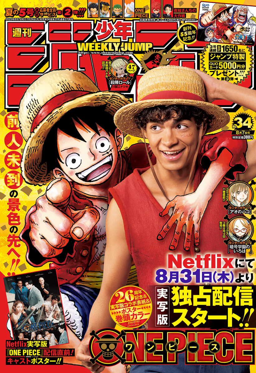 Análise – TOC Weekly Shonen Jump #39 (Ano 2023). - Analyse It