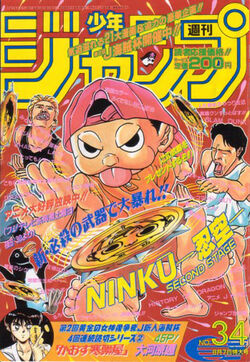 Ninku Jump Database Fandom