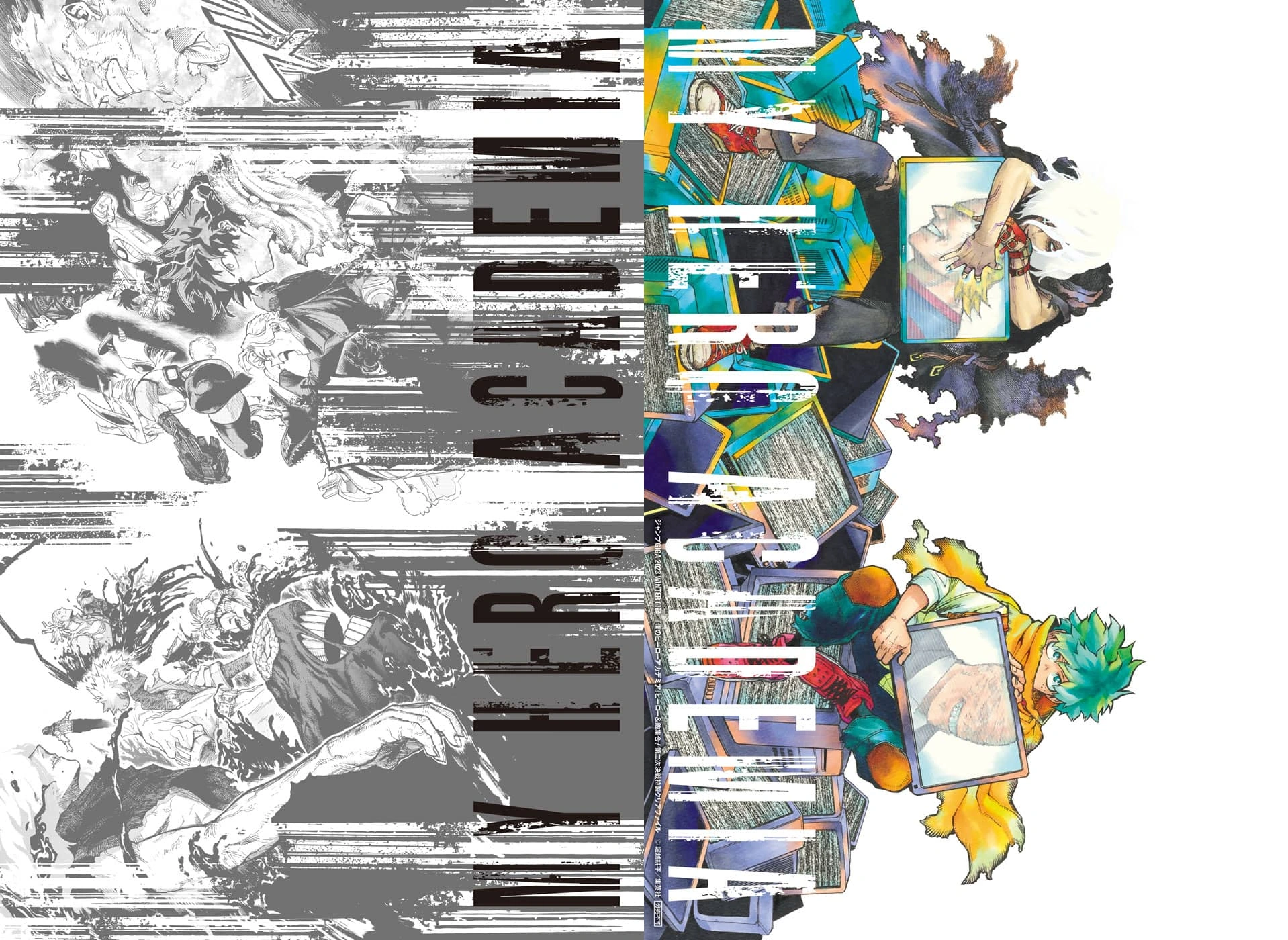 Jump GIGA Winter 2023 | Jump Database | Fandom