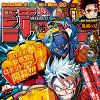 Weekly Shonen Jump Issue 1 2020 Jump Database Fandom Chensō man) is a japanese manga series written and illustrated by tatsuki fujimoto. weekly shonen jump issue 1 2020 jump