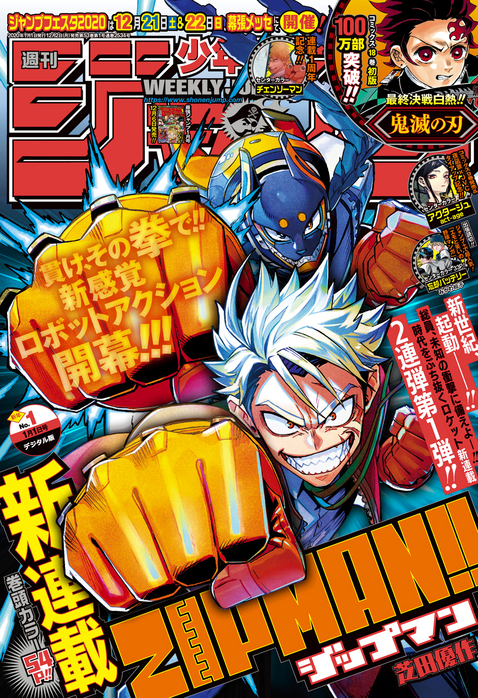 Weekly Shonen Jump 2019 No.1 Chainsaw Man The First Episode