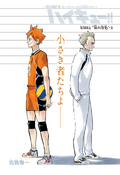 Weekly Shonen Jump Issue 38 19 Jump Database Fandom
