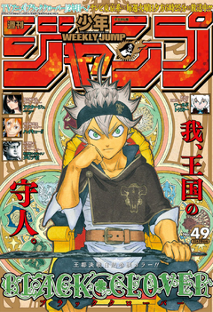 Weekly Shonen Jump Issue 49 18 Jump Database Fandom