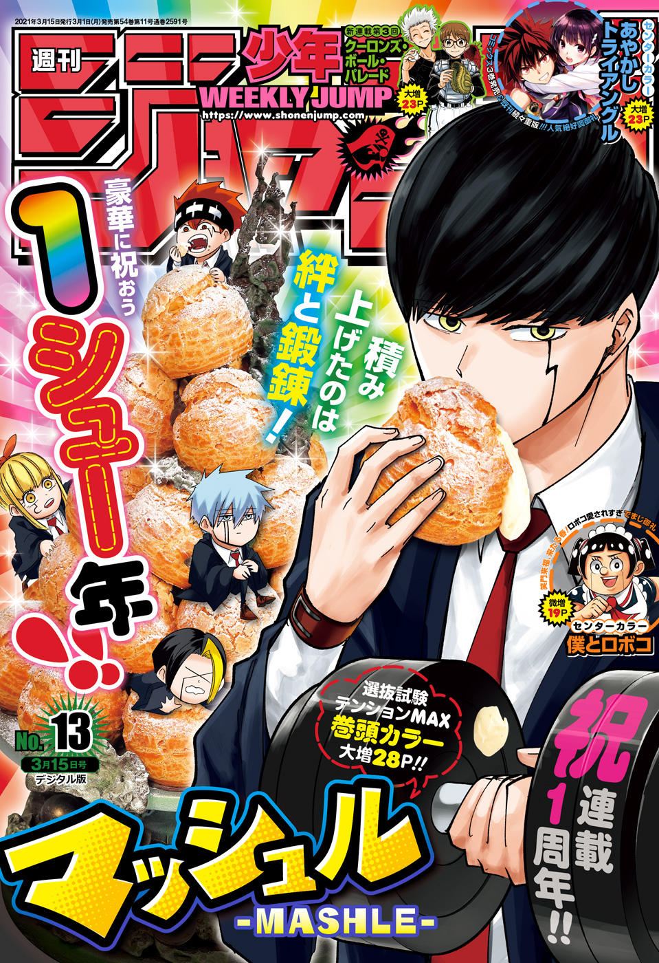 MASHLE First episode posted Shonen JUMP Magazine 2020 No9