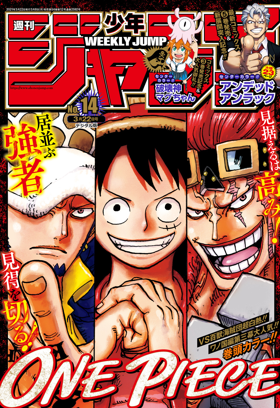 MASHLE First episode posted Shonen JUMP Magazine 2020 No9