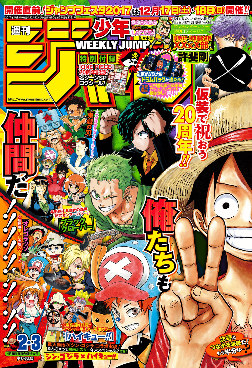 Weekly Shonen Jump Issue 2 3 17 Jump Database Fandom