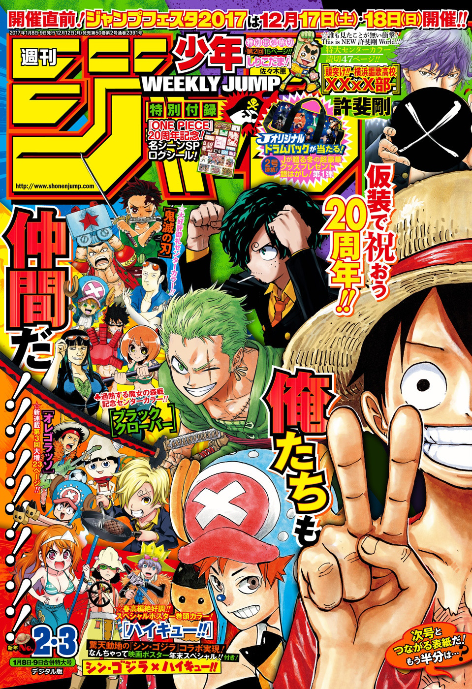 Shonen Jump 17