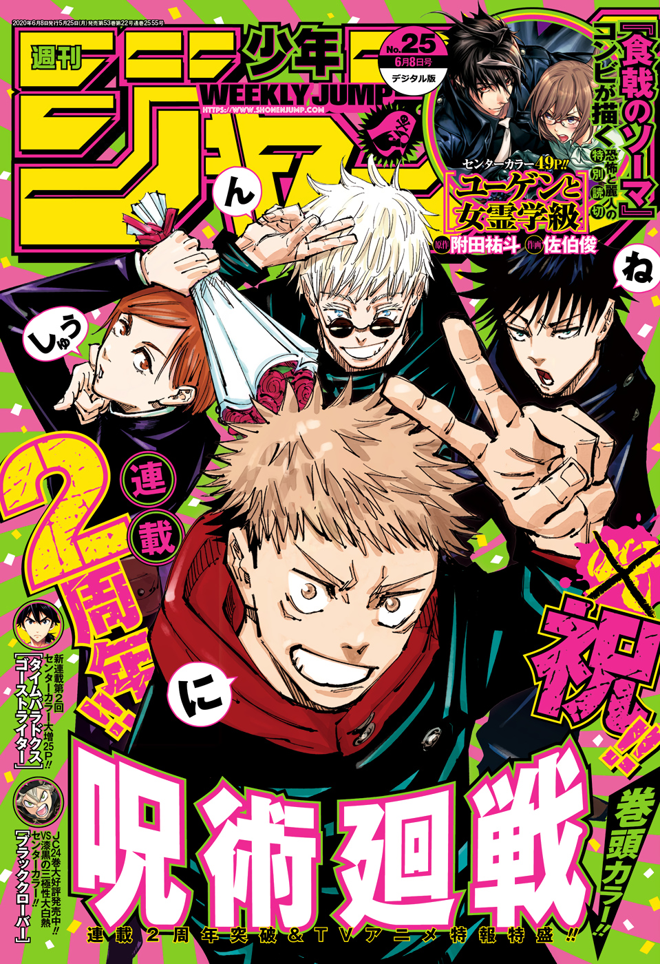 Shonen Jump News on X: MASHLE Color Page for Issue #17.