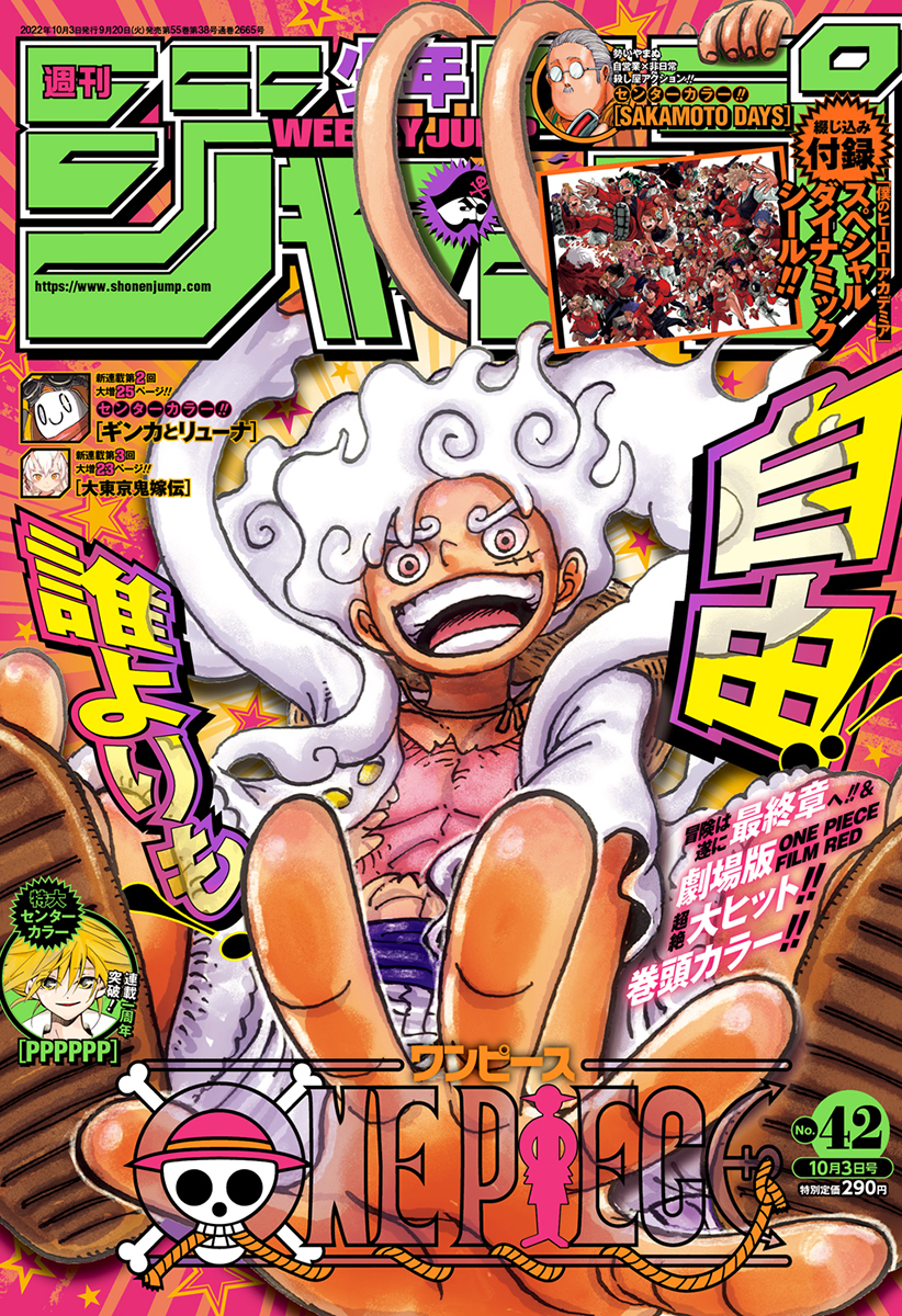 Weekly Shonen Jump Issue 42, 2022 | Jump Database | Fandom