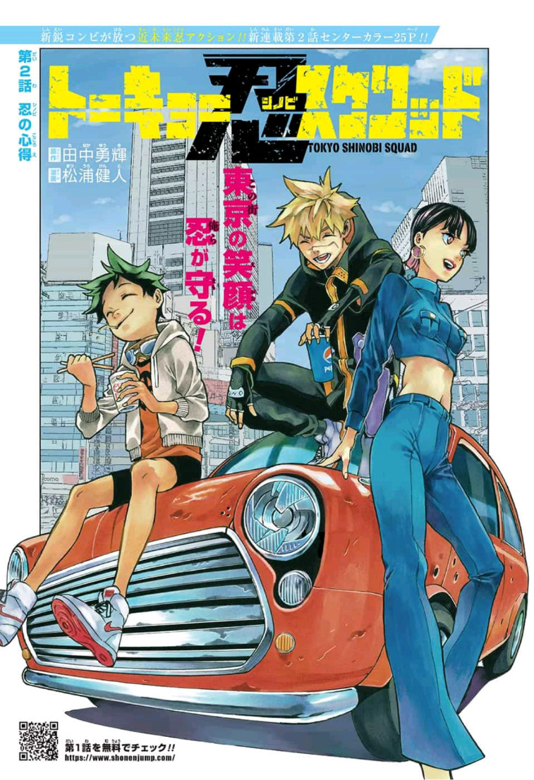 Weekly Shonen Jump Issue 28 19 Jump Database Fandom
