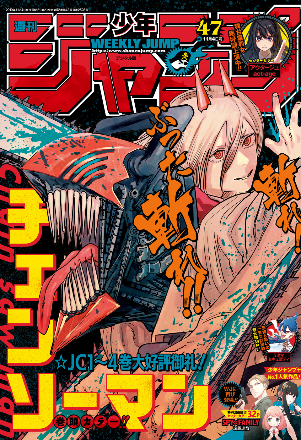 Shonen Jump News on X: Chainsaw Man TV Anime Poster in Issue #45.   / X