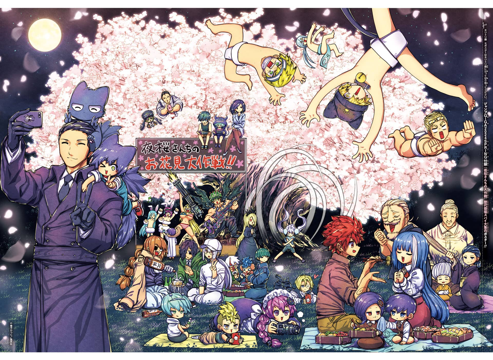 Jump GIGA Spring 2024 | Jump Database | Fandom