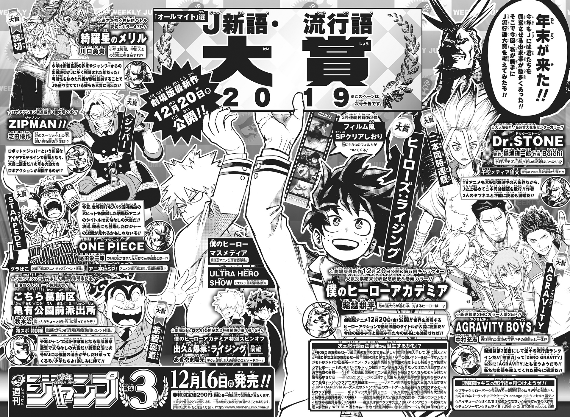 Weekly Shonen Jump Issue 2, 2020, Jump Database