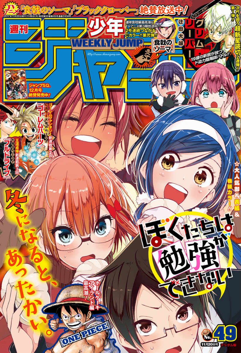 Weekly Shonen Jump Issue 49 17 Jump Database Fandom