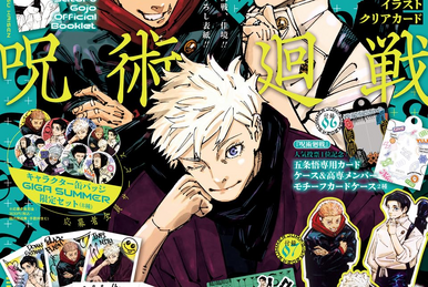 Jump GIGA 2024 AUTUMN×20 JUMP GIGA 2024 AUTUMN Cover Mission: Yozakura family sp
