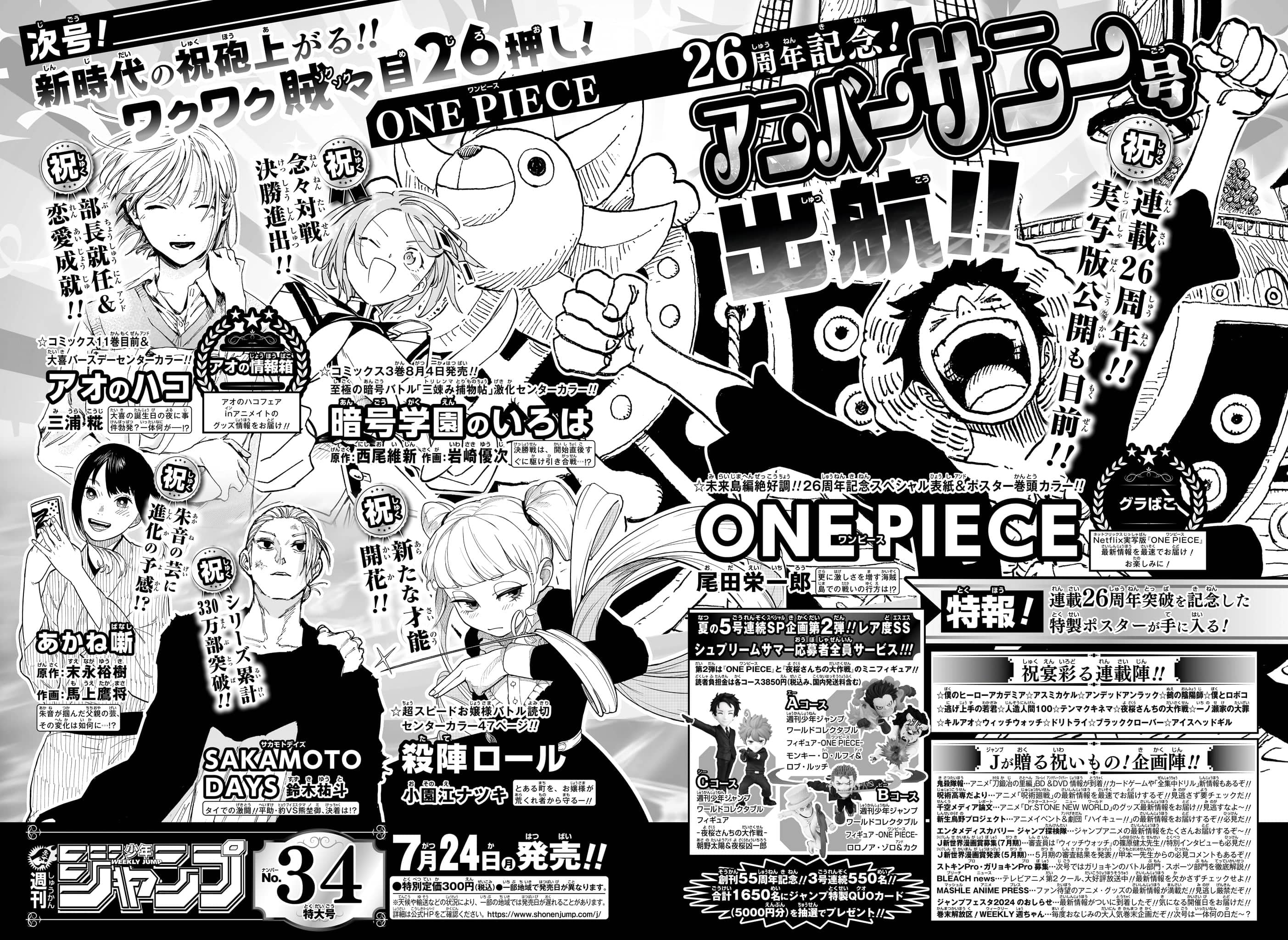 ANIME Media - Boruto: Naruto the Movie Villains Previewed Next Monday's  issue 33 of Shonen Jump is set to offer a look at the antagonists of Boruto:  Naruto the Movie . These