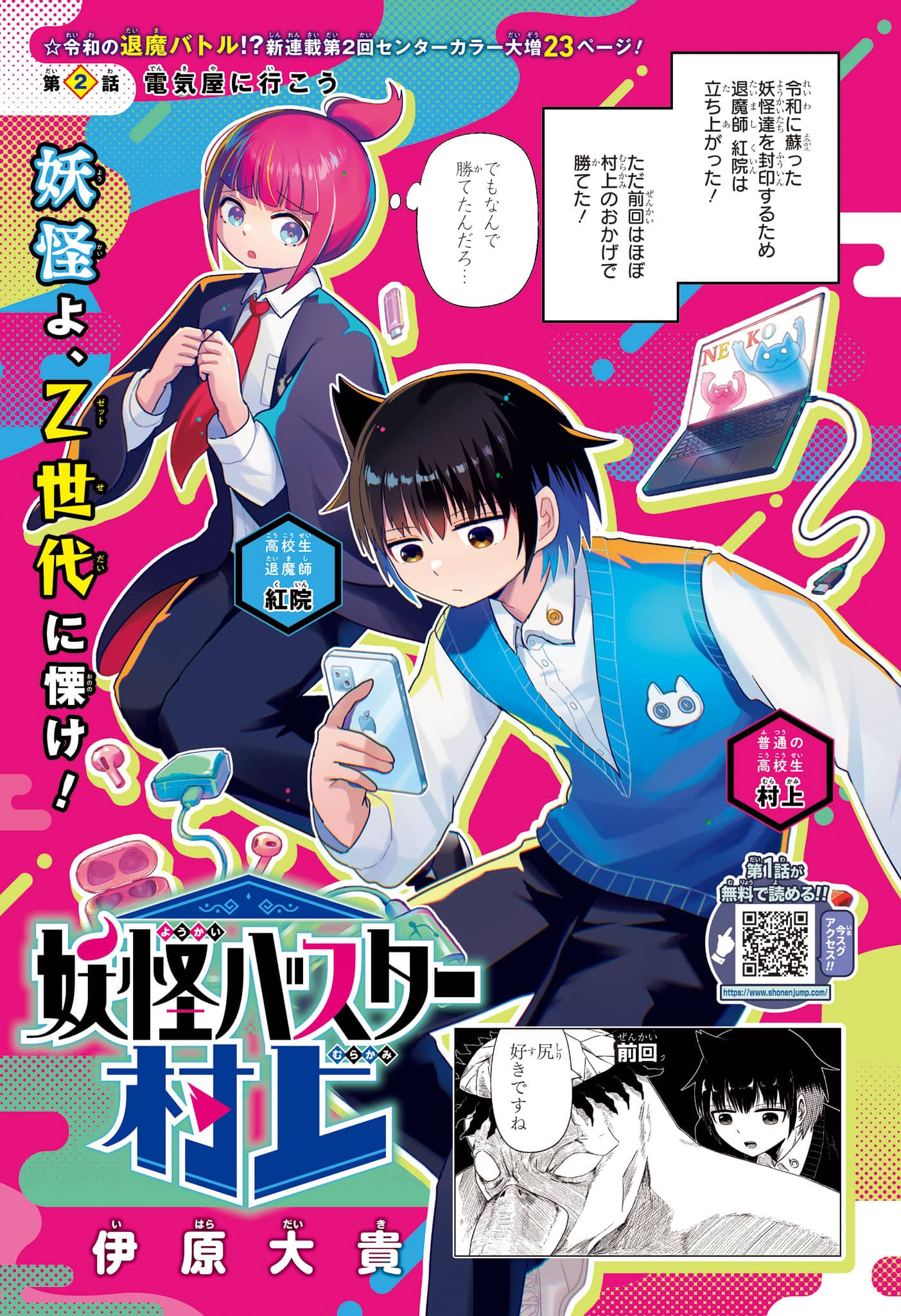 男性に人気！ 30, Issue Jump Shonen Weekly 2024 Fandom | Database Jump | 少年漫画
