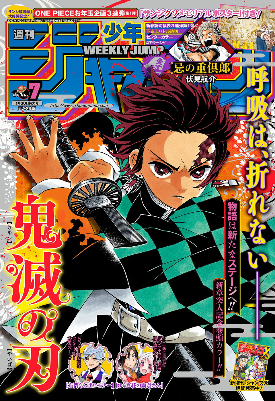 Weekly Shonen Jump Issue 7 17 Jump Database Fandom