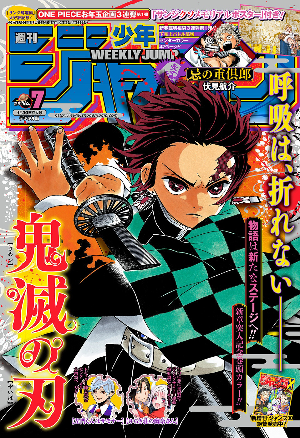 Mangajin Issue 07