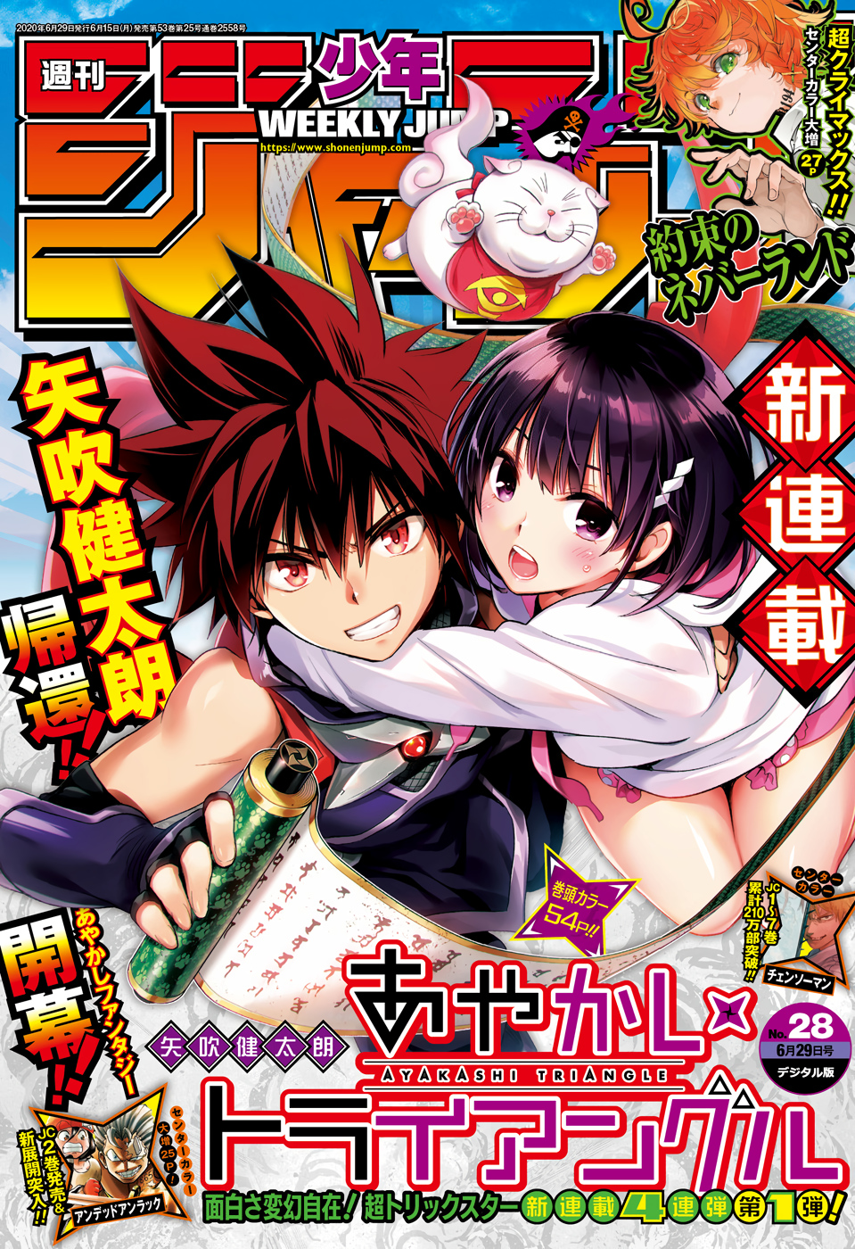 Weekly Shonen Jump Issue 28, 2020 | Jump Database | Fandom