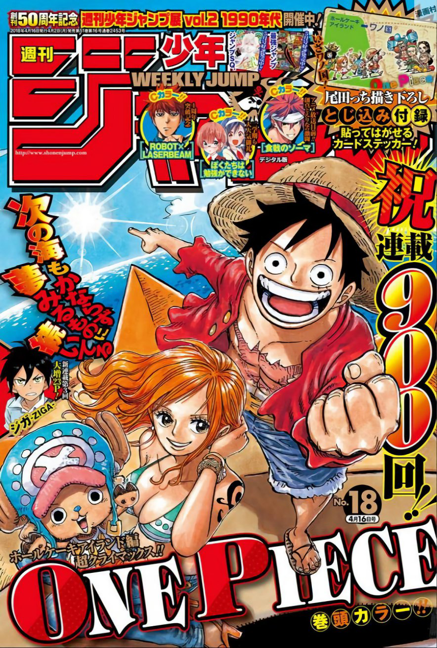 Weekly Shonen Jump Issue 18 18 Jump Database Fandom