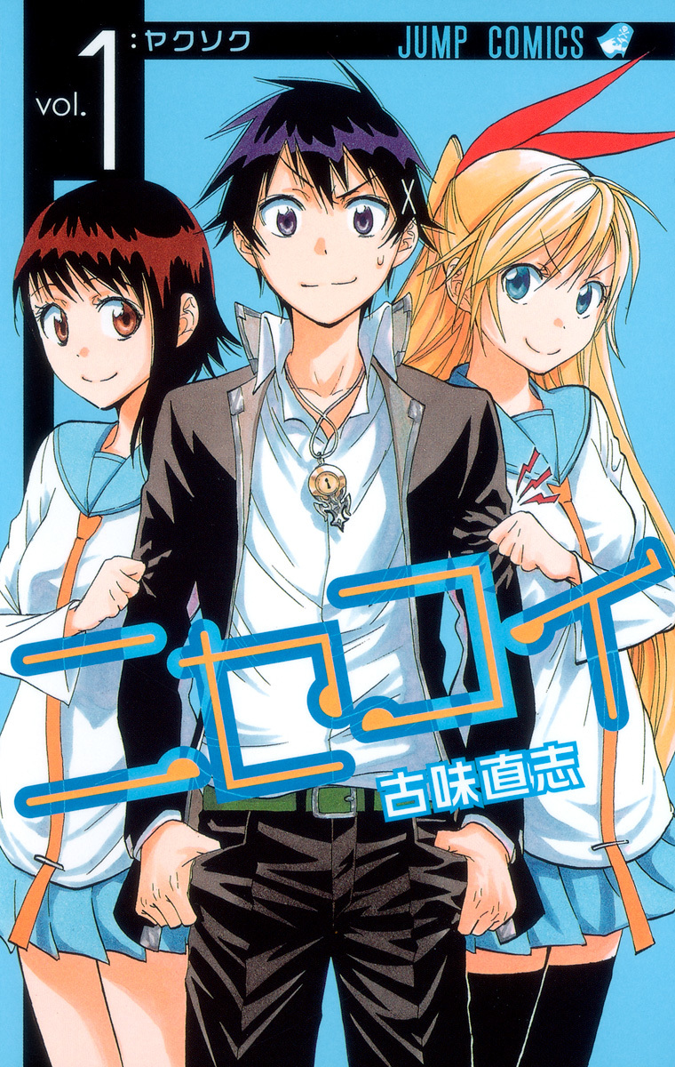 Anime Review: Nisekoi – False Love