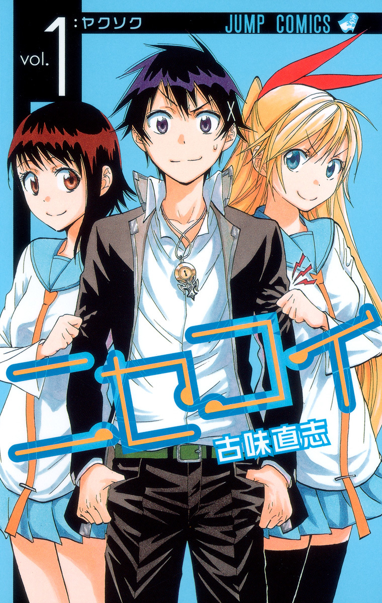 Pin by ISΔΔC βΔΣZ on Nisekoi: False Love:)