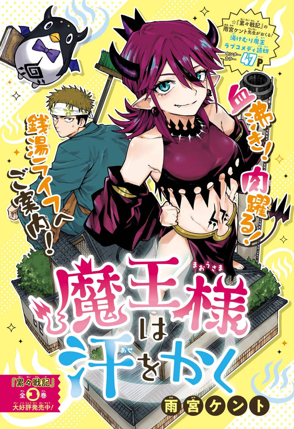 Jump GIGA Autumn 2024 | Jump Database | Fandom