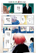 Weekly Shonen Jump Issue 45 16 Jump Database Fandom