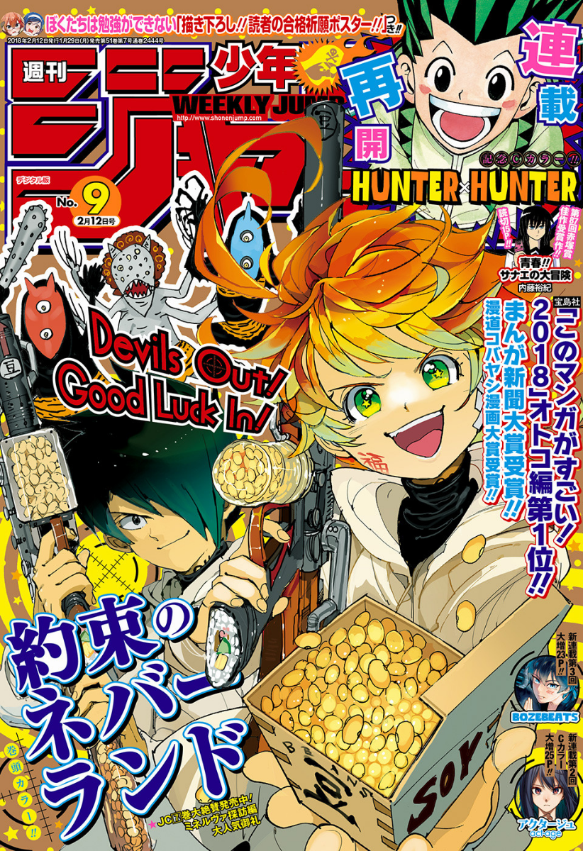 Weekly Shonen Jump Issue 9 18 Jump Database Fandom