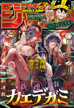 WEEKLY JUMP 30TH オリジナルイラスト集 WEEKLY JUMP 30TH オリジナルイラスト集 WEEKLY JUMP 30TH