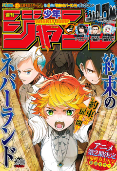 Weekly Shonen Jump Issue 19 Jump Database Fandom