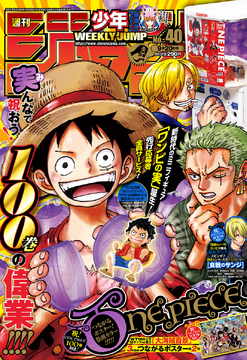 Weekly Shonen Jump Issue 40, 2021 | Jump Database | Fandom