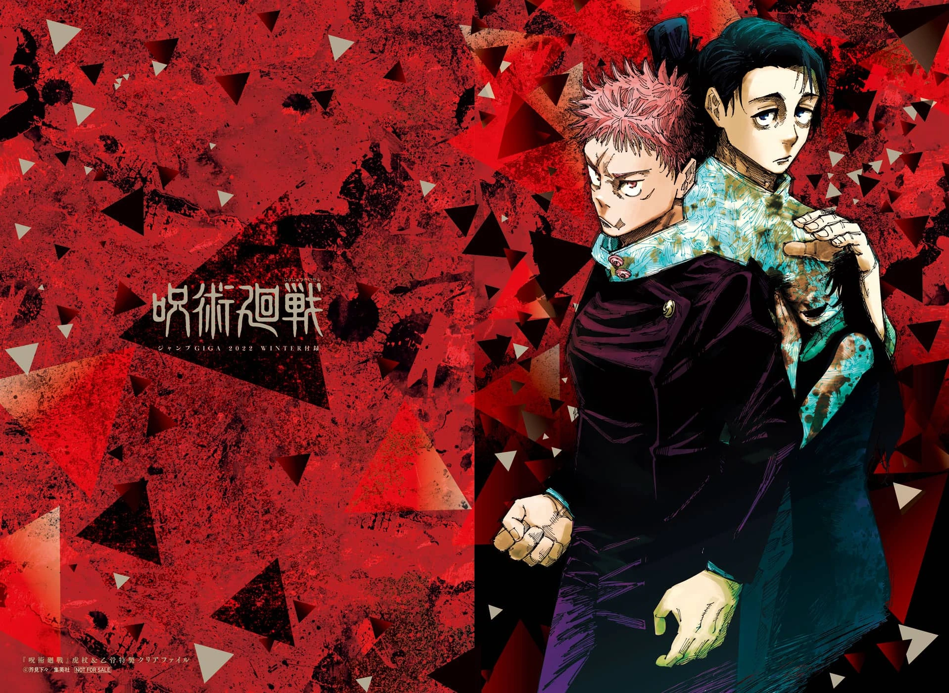 Jump GIGA Winter 2022 | Jump Database | Fandom
