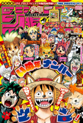 Weekly Shonen Jump Issues 18 Jump Database Fandom